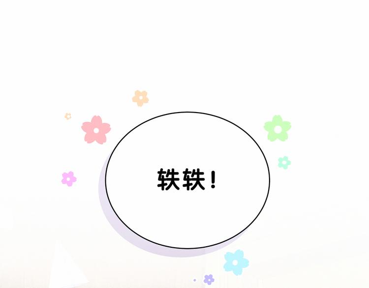 番外 新年特别篇！(1/2)-第31话