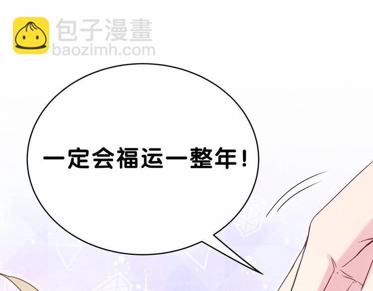 番外 新年特别篇！(1/2)-第31话