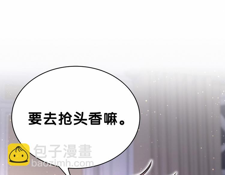 番外 新年特别篇！(1/2)-第31话