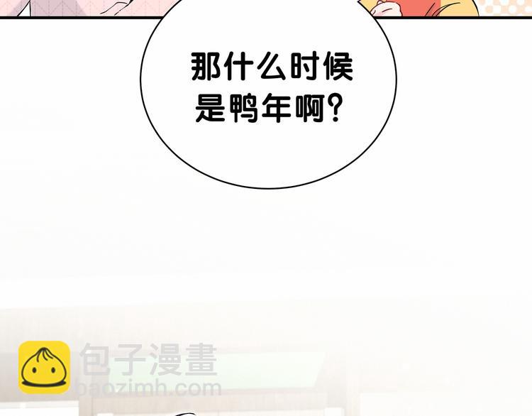 番外 新年特别篇！(1/2)-第31话