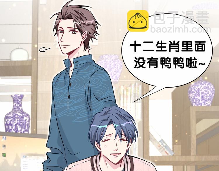 番外 新年特别篇！(1/2)-第31话
