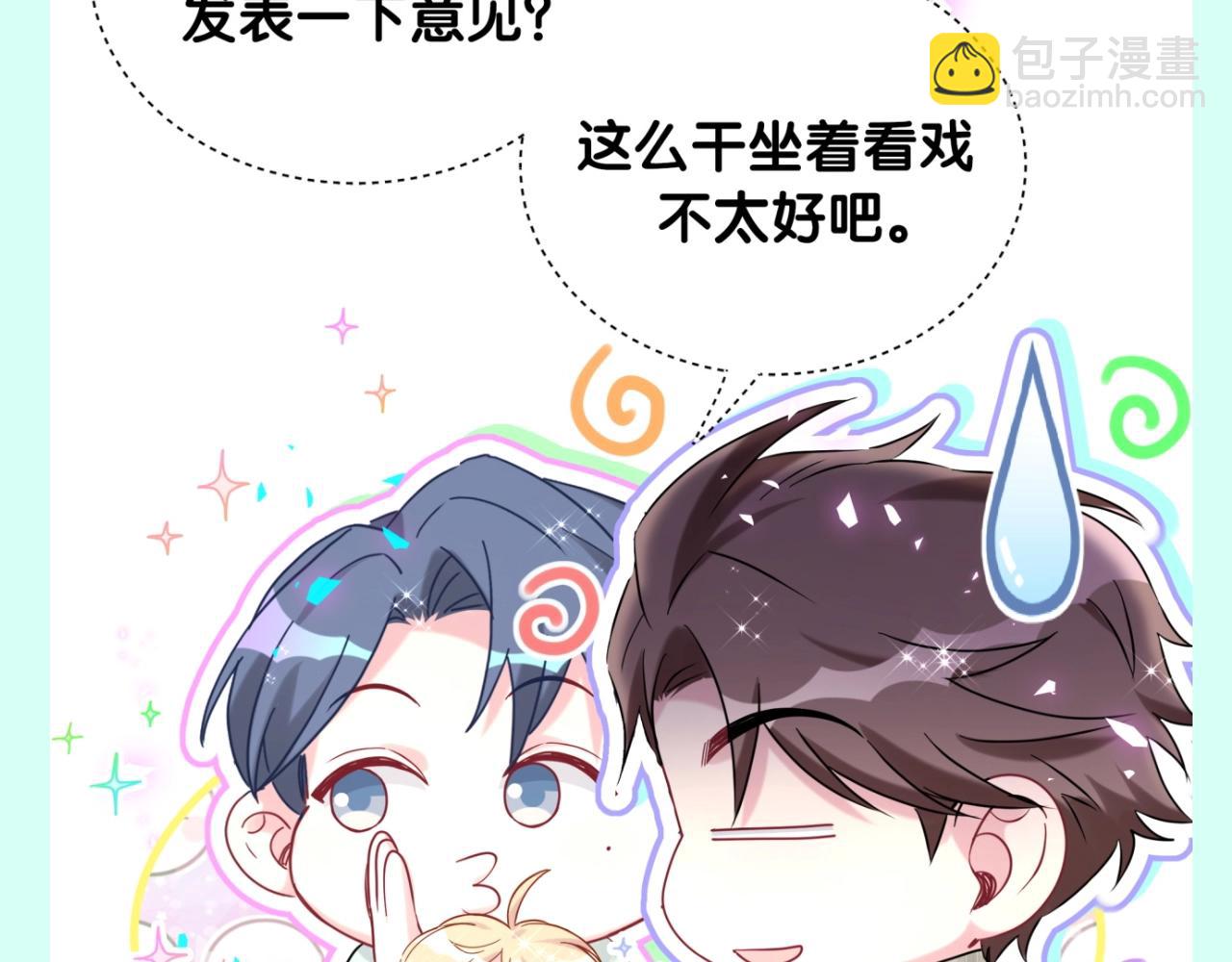 第19期 整活企划：成为榜样是我的宿命我了解-第301话