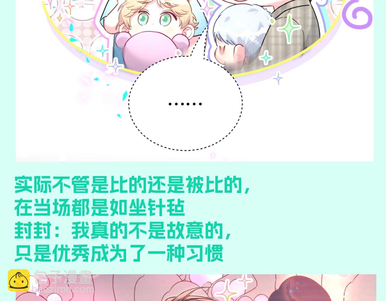 第19期 整活企划：成为榜样是我的宿命我了解-第301话