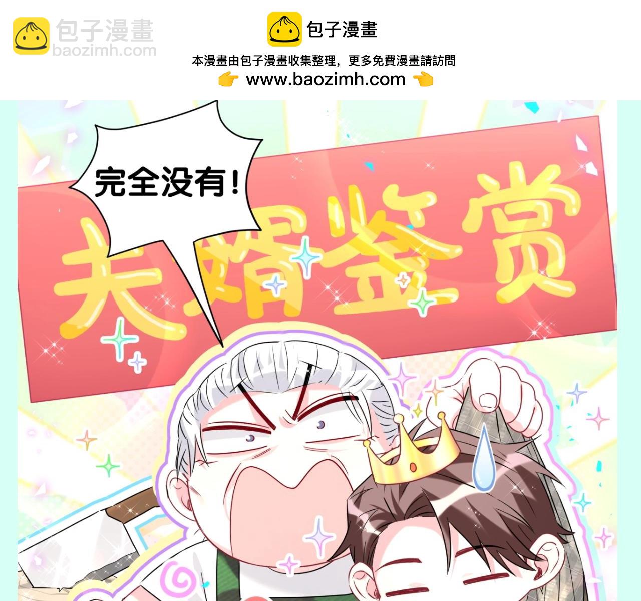 第19期 整活企划：成为榜样是我的宿命我了解-第301话