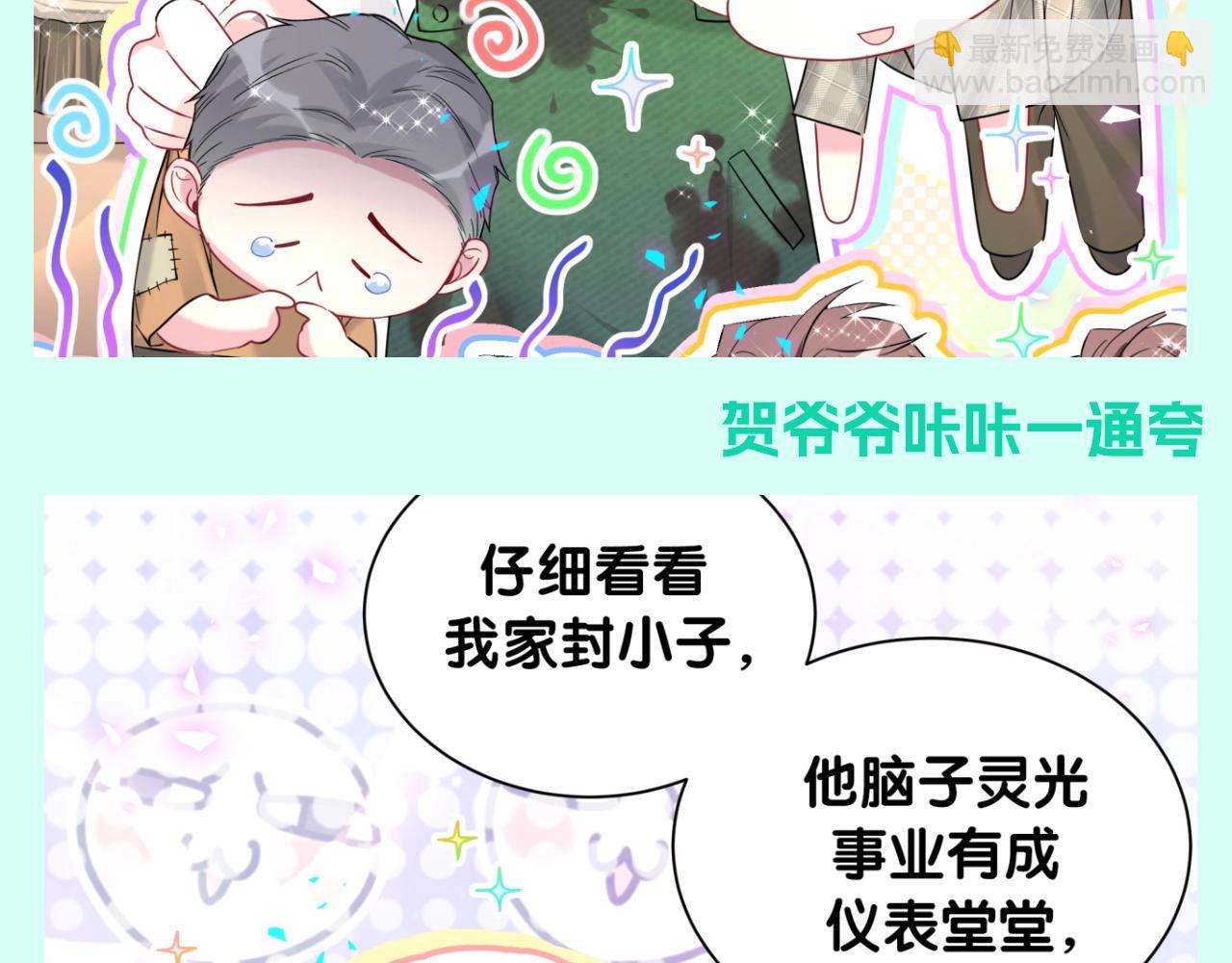 第19期 整活企划：成为榜样是我的宿命我了解-第301话
