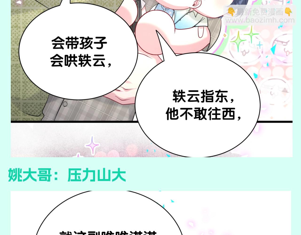 第19期 整活企划：成为榜样是我的宿命我了解-第301话