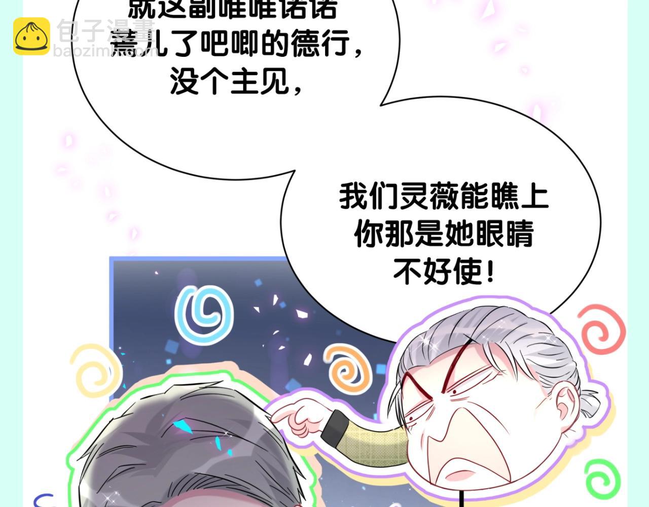 第19期 整活企划：成为榜样是我的宿命我了解-第301话