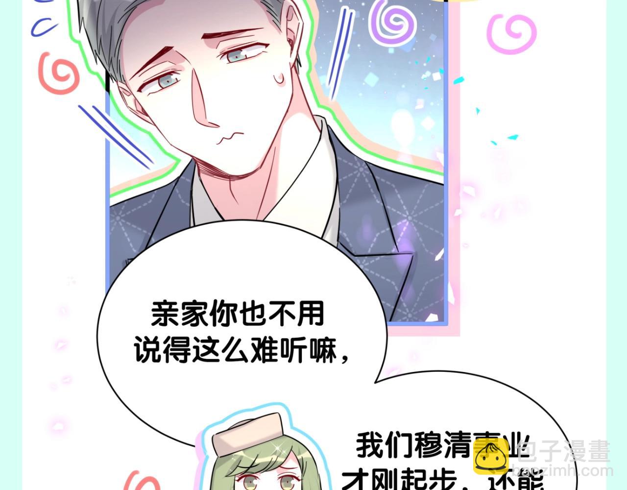 第19期 整活企划：成为榜样是我的宿命我了解-第301话