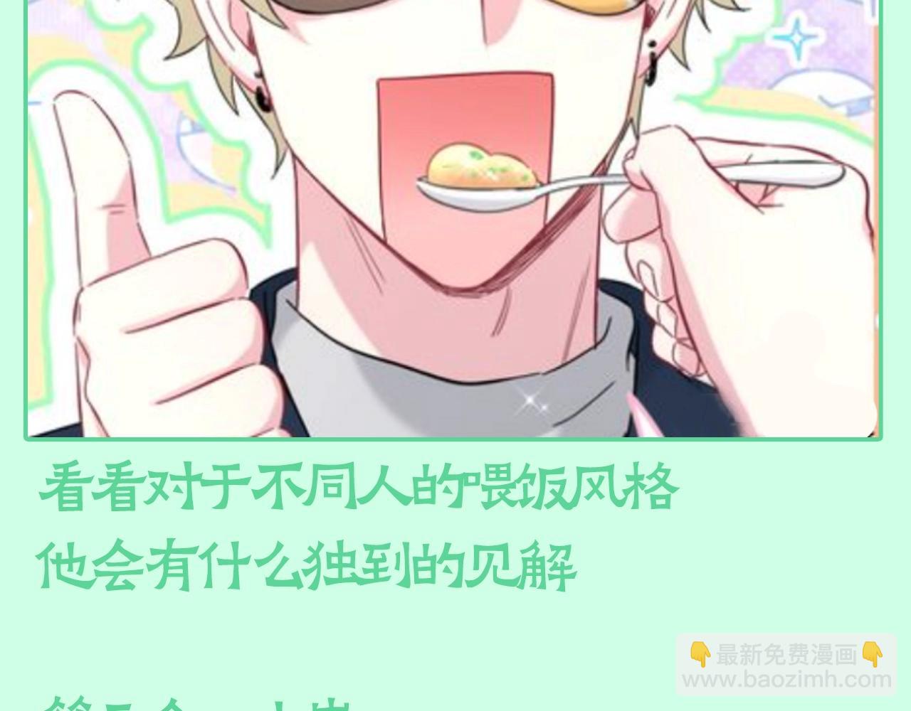 第23期 整活企划：小A辣评不同人喂饭的风格-第307话
