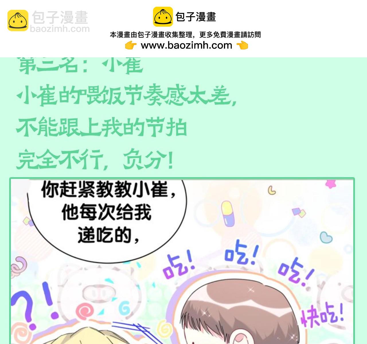 第23期 整活企划：小A辣评不同人喂饭的风格-第307话