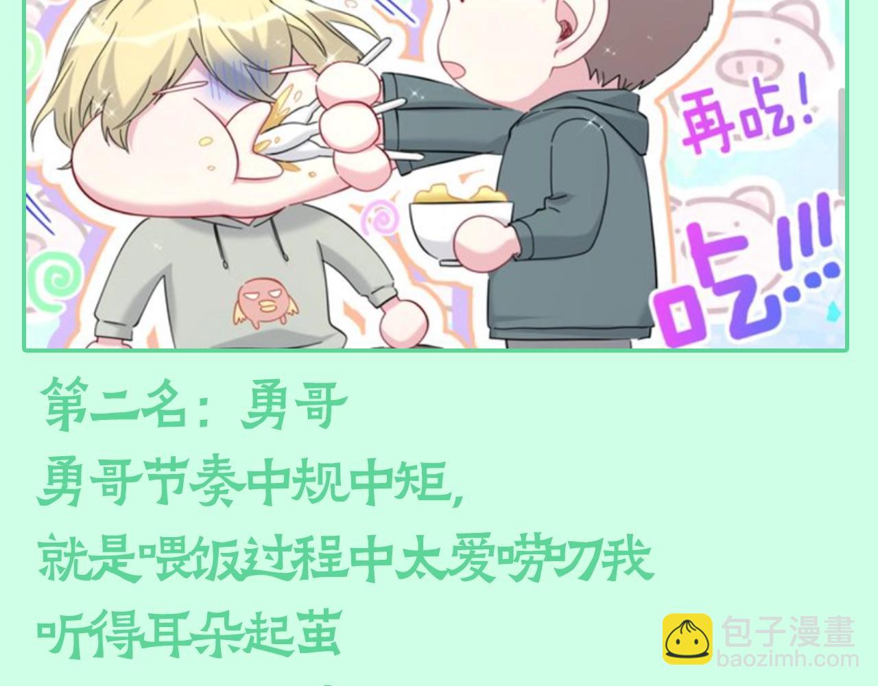 第23期 整活企划：小A辣评不同人喂饭的风格-第307话