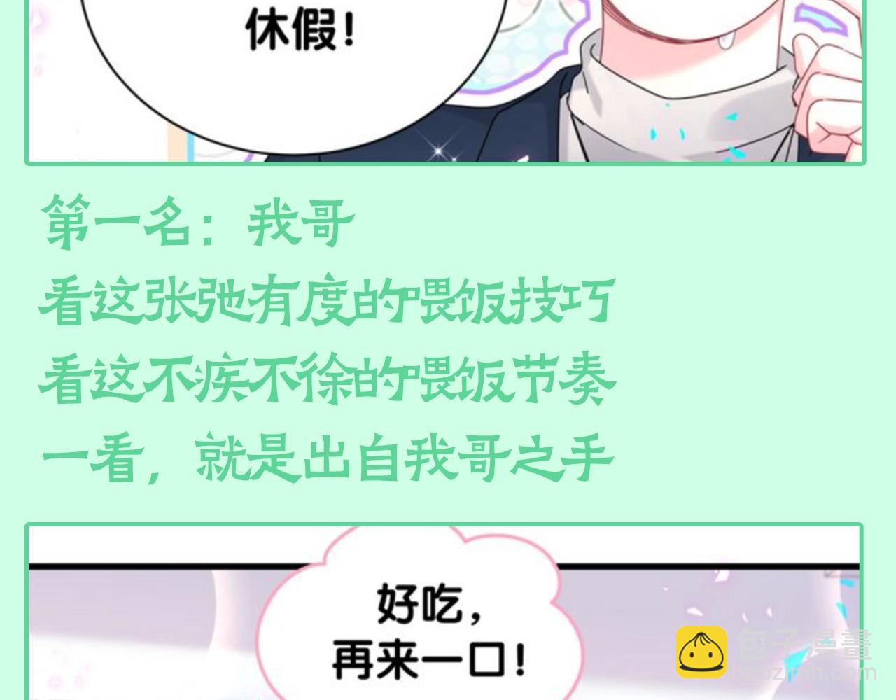 第23期 整活企划：小A辣评不同人喂饭的风格-第307话