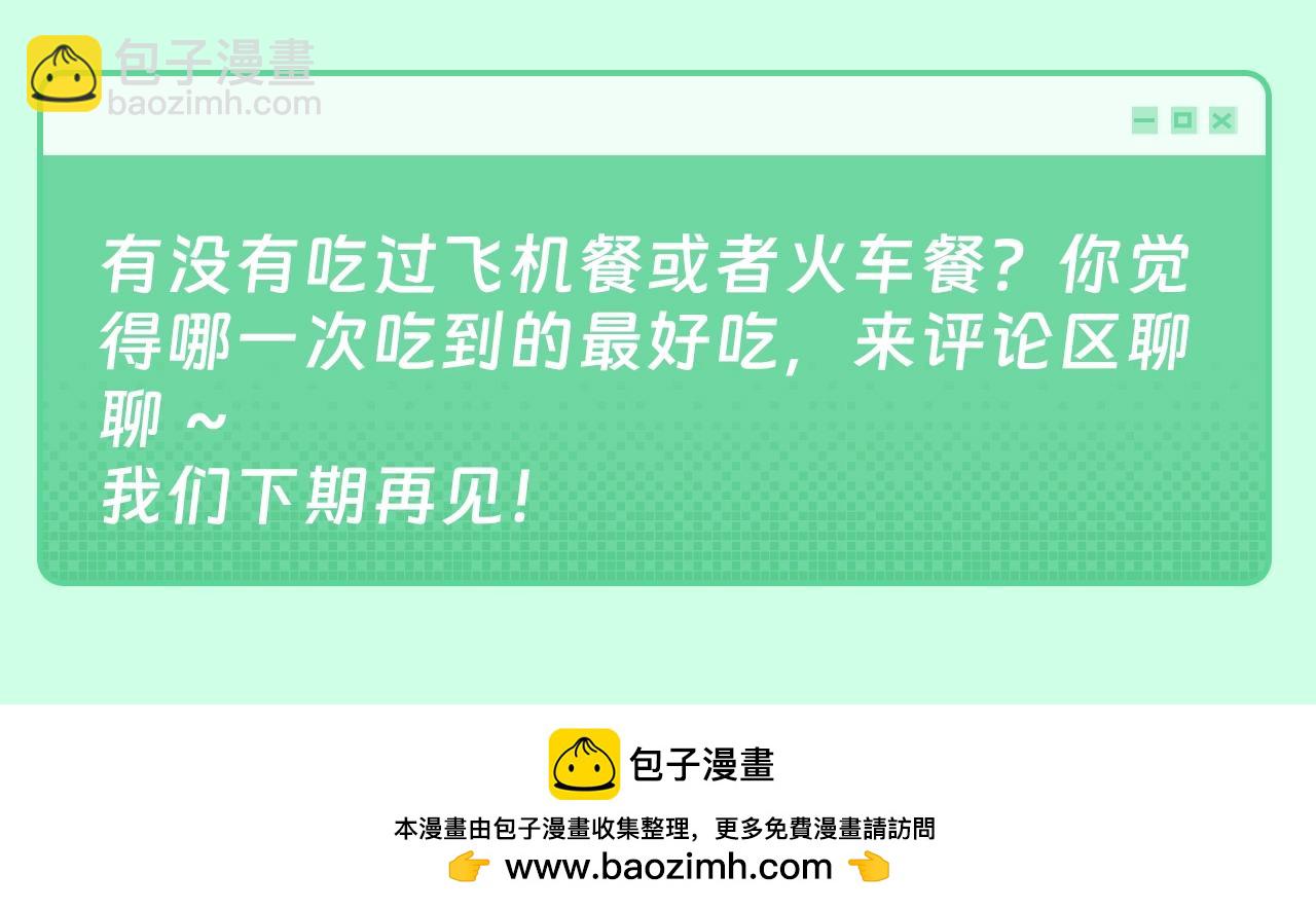 第23期 整活企划：小A辣评不同人喂饭的风格-第307话