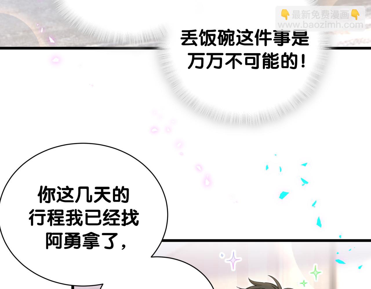 第263话 你你你怎么进来的！？(1/3)-第309话