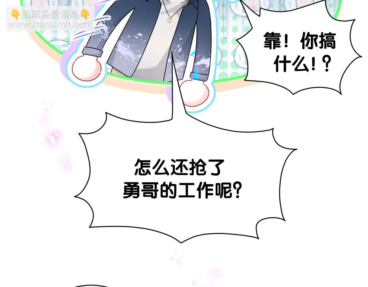 第263话 你你你怎么进来的！？(1/3)-第309话