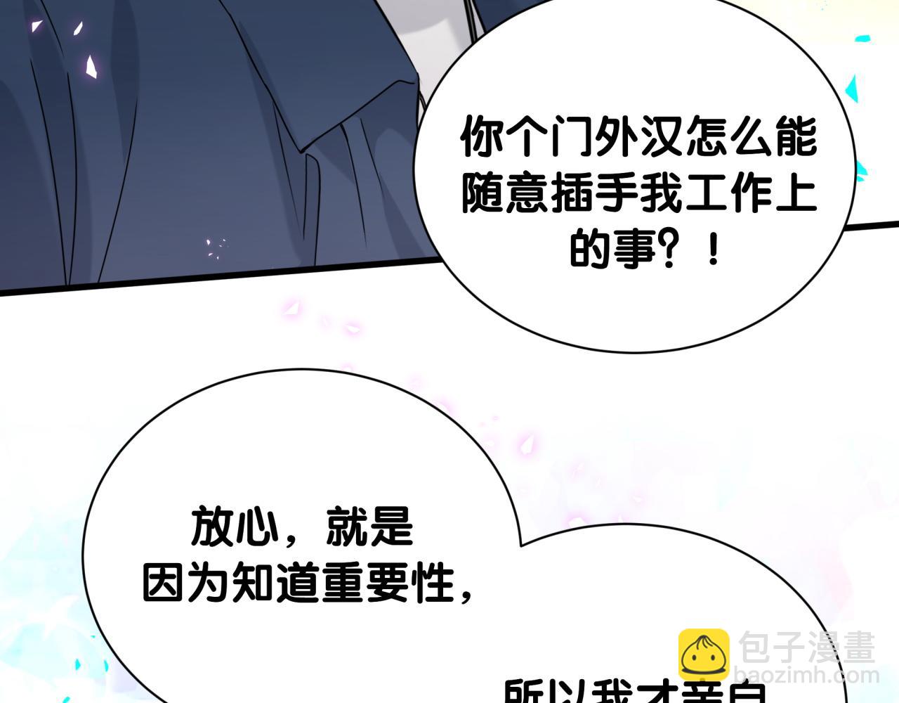 第263话 你你你怎么进来的！？(1/3)-第309话