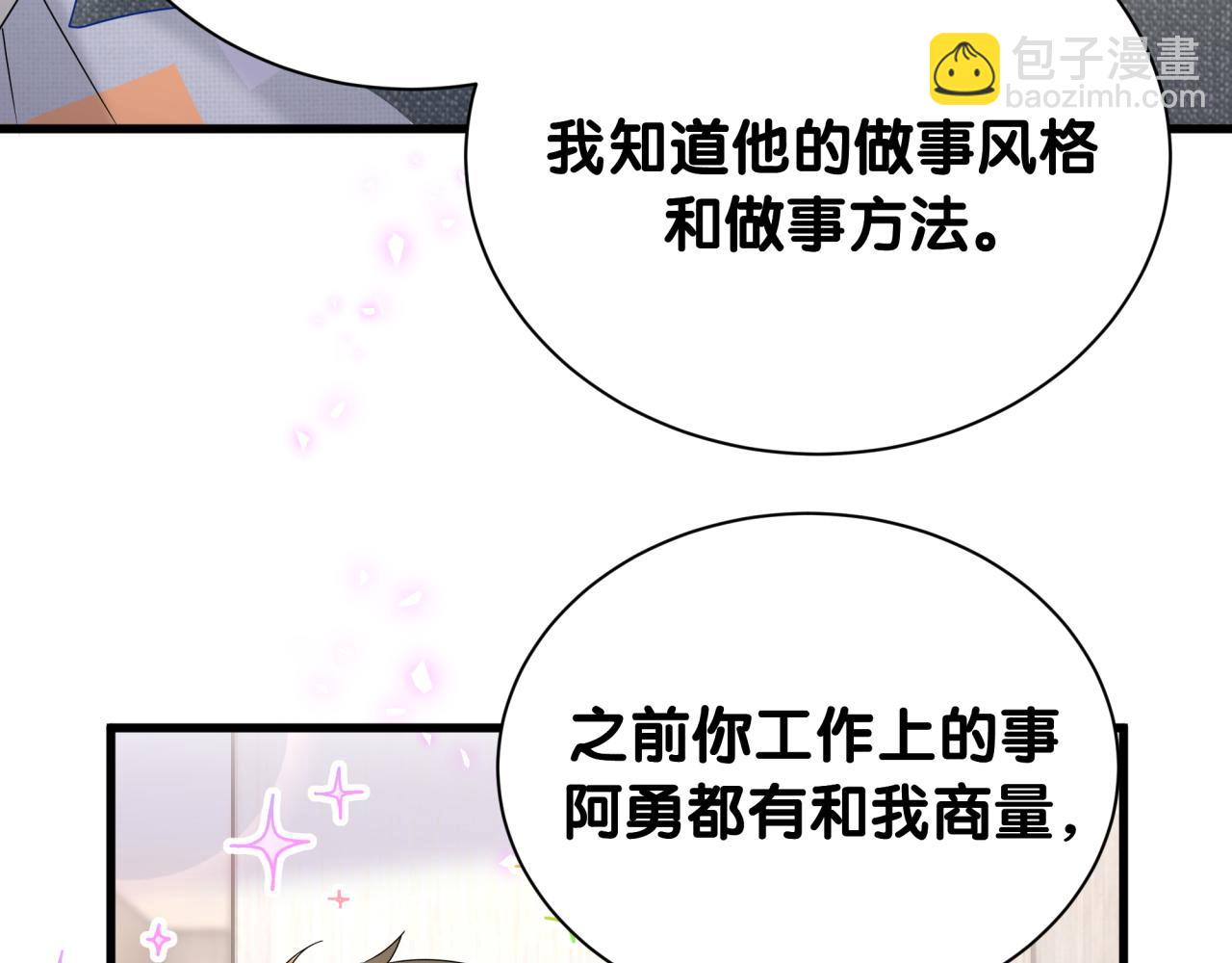 第263话 你你你怎么进来的！？(1/3)-第309话