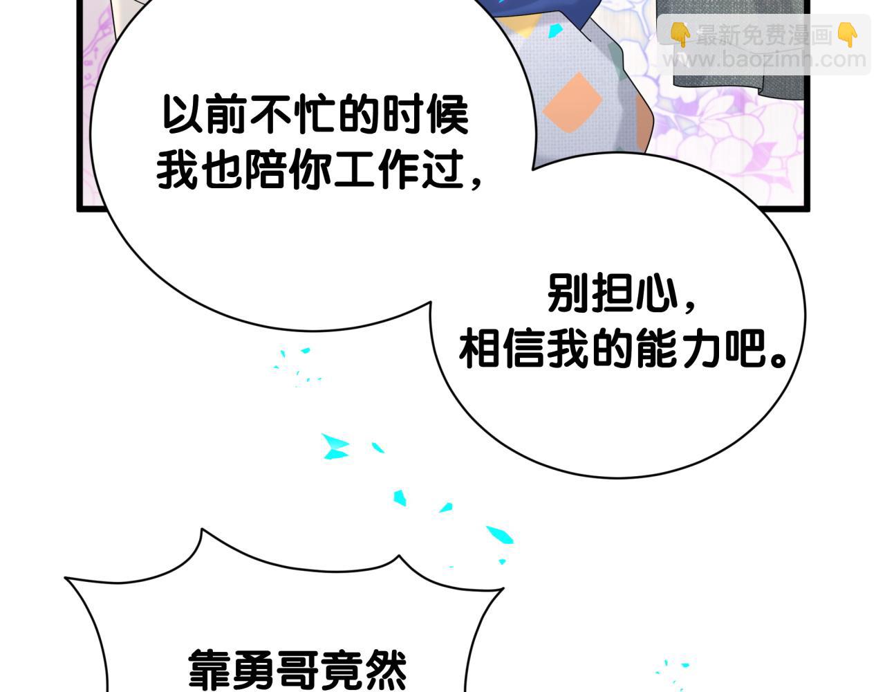 第263话 你你你怎么进来的！？(1/3)-第309话