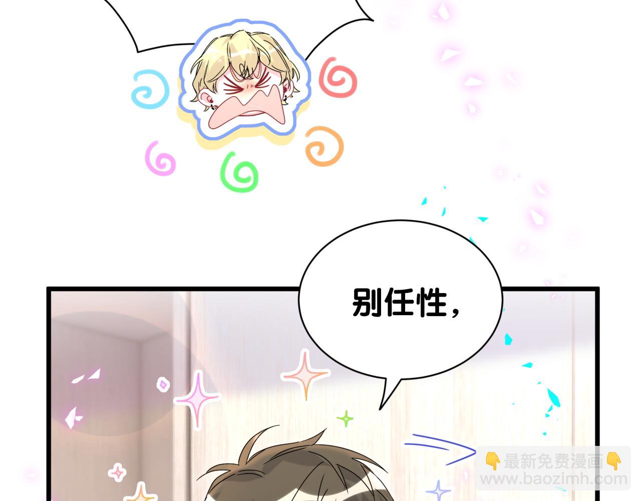 第263话 你你你怎么进来的！？(1/3)-第309话