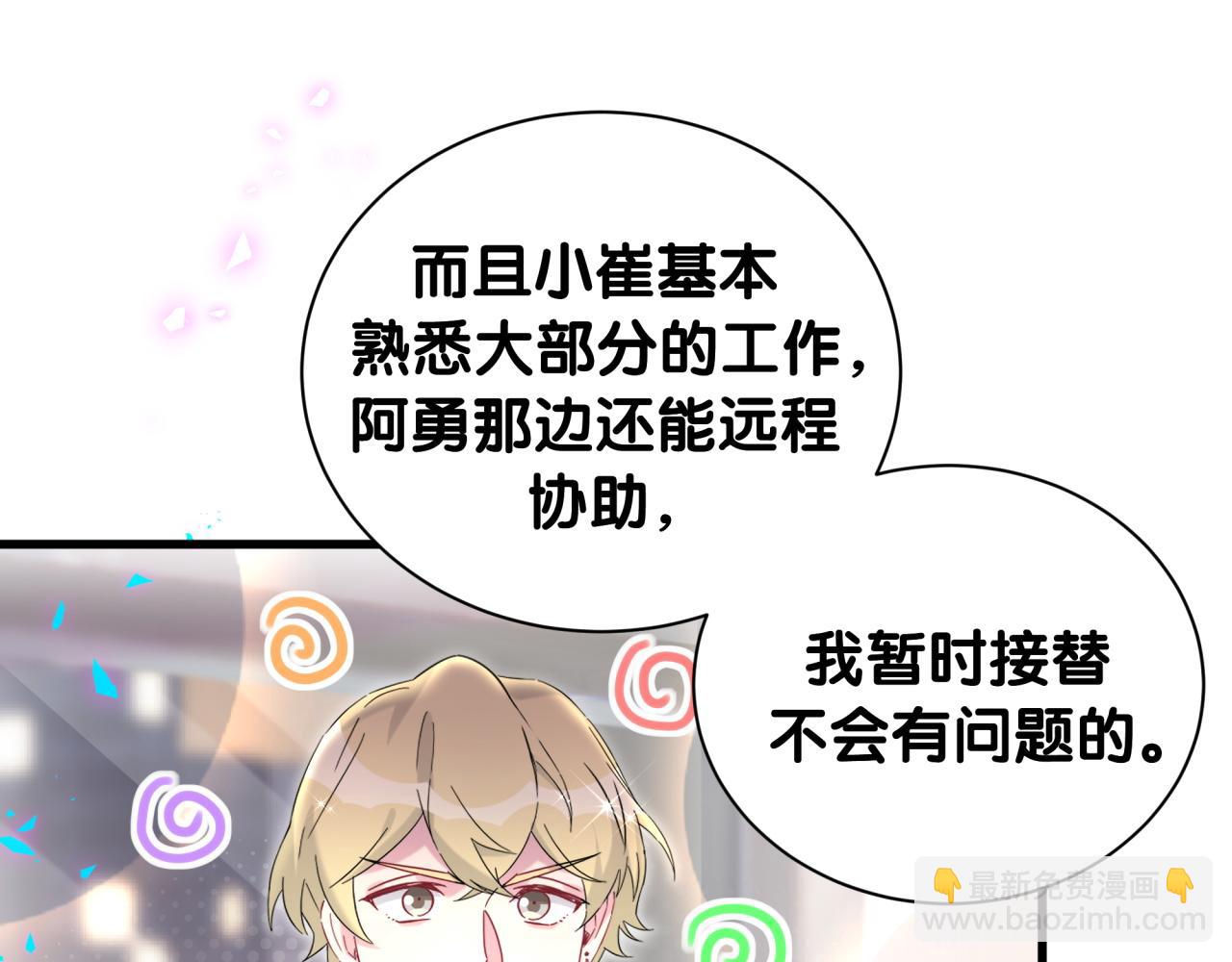 第263话 你你你怎么进来的！？(1/3)-第309话