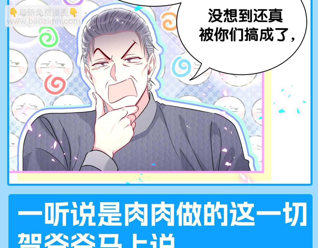 第26期 整活企划：贺爷爷的&ldquo;双标&rdquo;-第311话