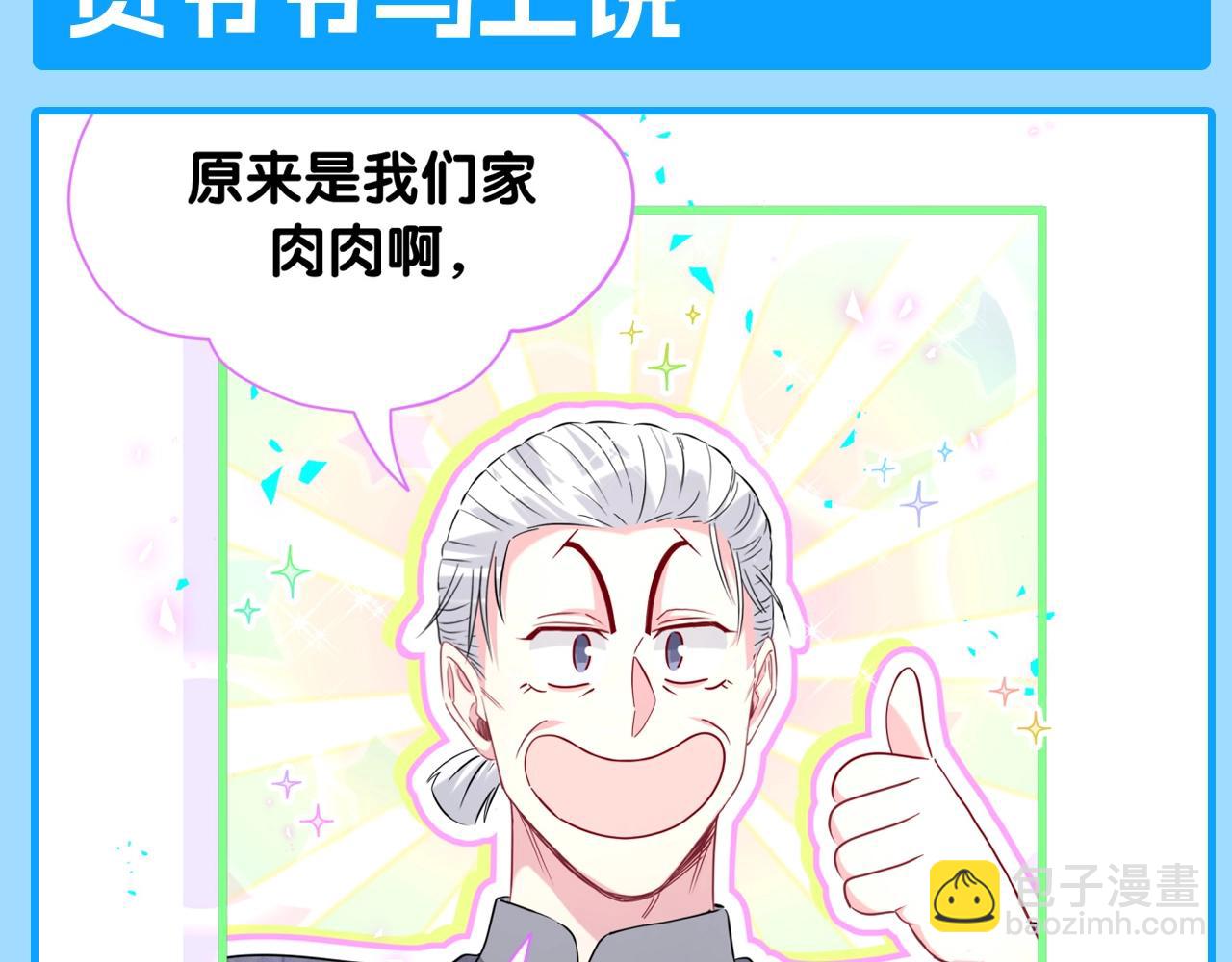 第26期 整活企划：贺爷爷的&ldquo;双标&rdquo;-第311话