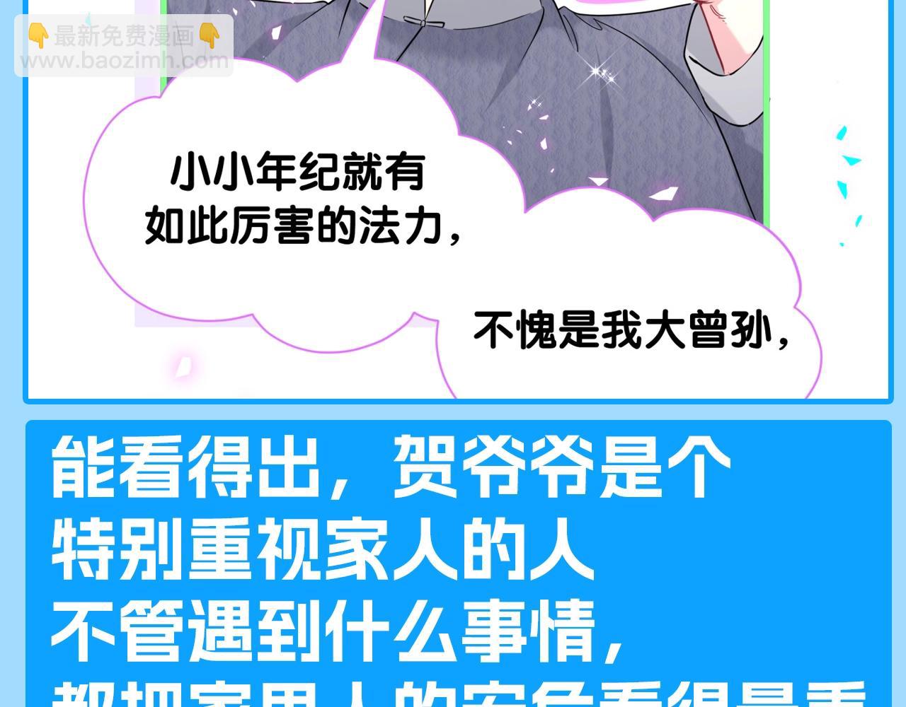 第26期 整活企划：贺爷爷的&ldquo;双标&rdquo;-第311话