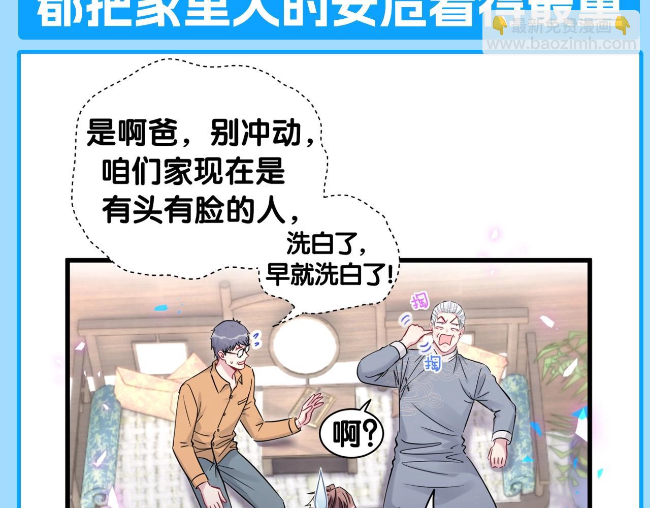 第26期 整活企划：贺爷爷的&ldquo;双标&rdquo;-第311话
