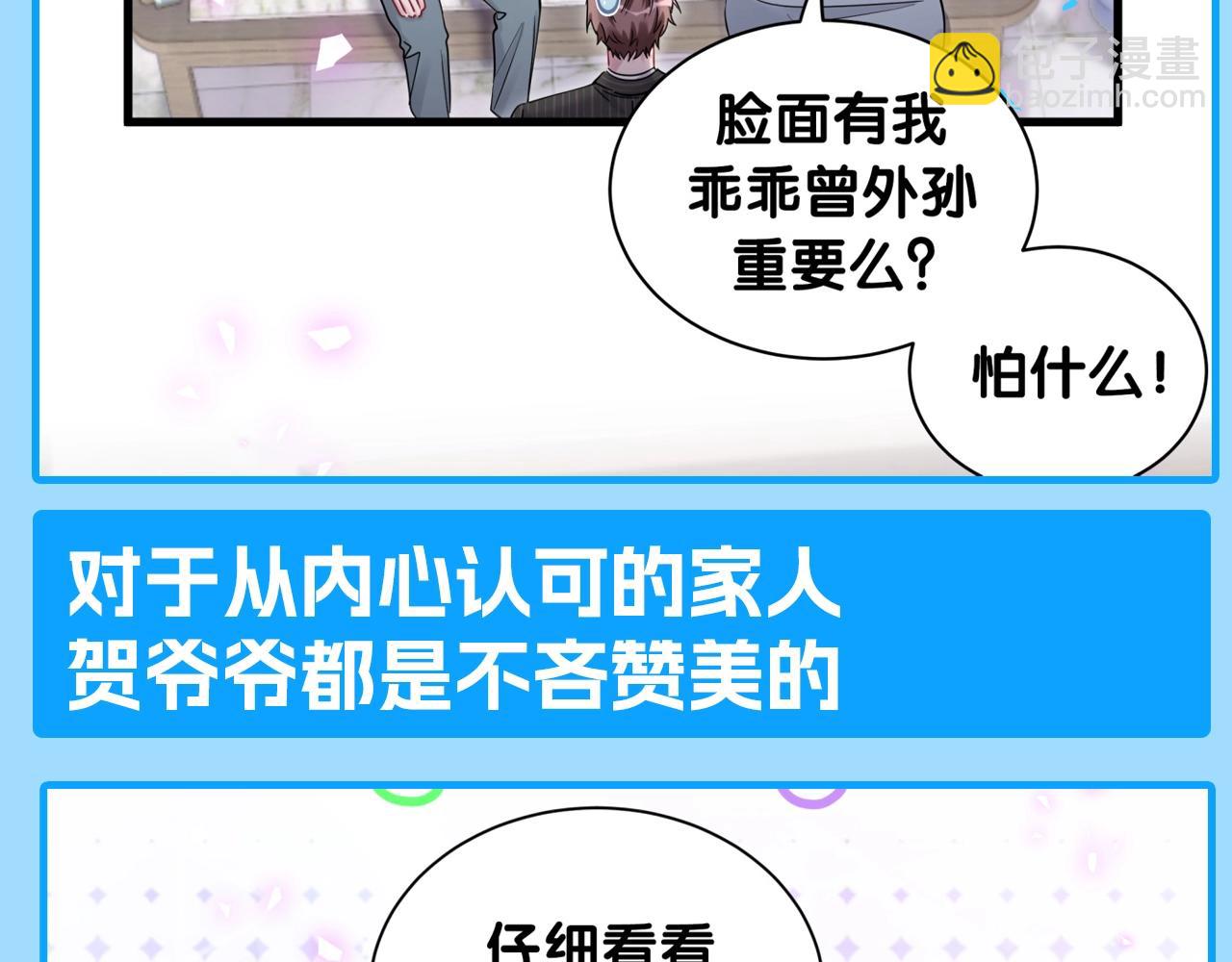 第26期 整活企划：贺爷爷的&ldquo;双标&rdquo;-第311话