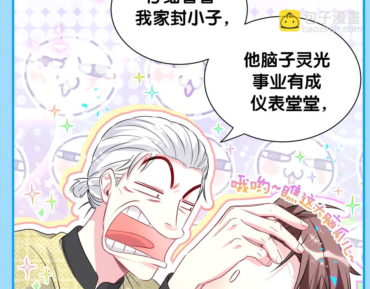 第26期 整活企划：贺爷爷的&ldquo;双标&rdquo;-第311话
