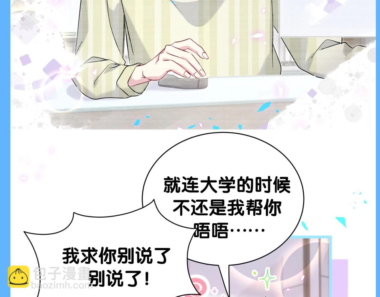 第27期 整活企划：千万不要惹你哥-第313话