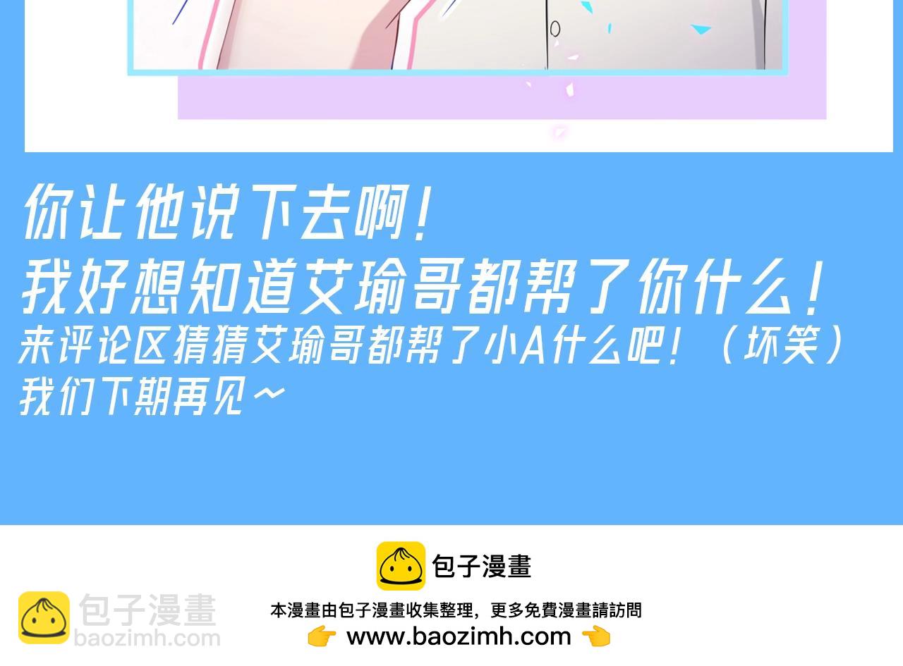 第27期 整活企划：千万不要惹你哥-第313话