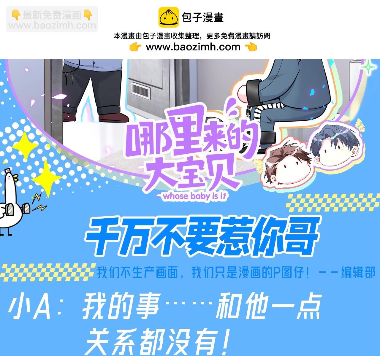 第27期 整活企划：千万不要惹你哥-第313话