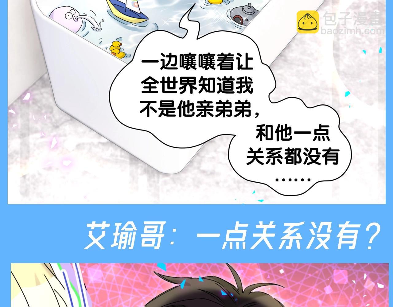 第27期 整活企划：千万不要惹你哥-第313话