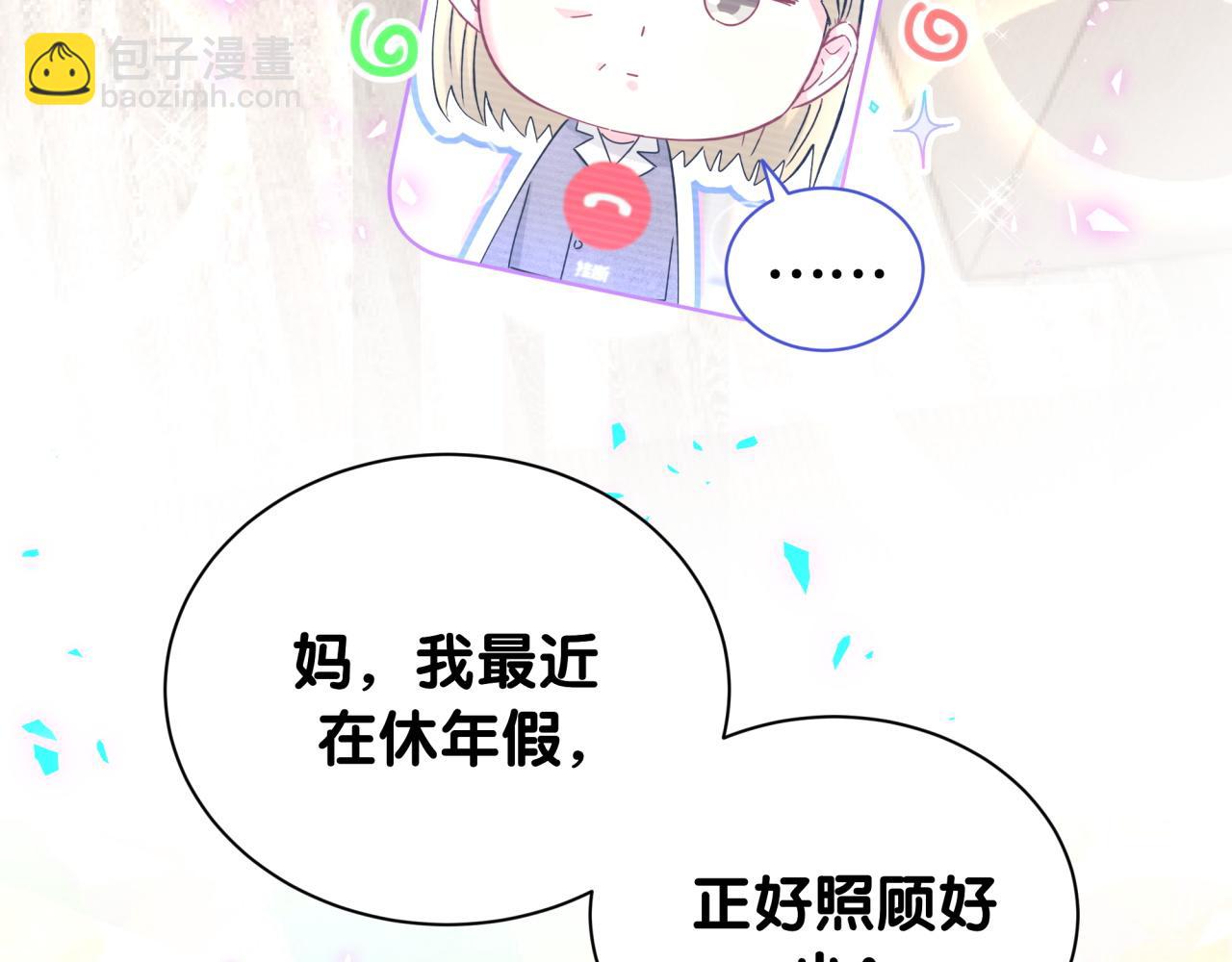 第265话 我以后会好好对你(1/4)-第315话