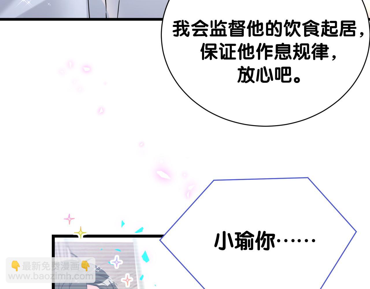 第265话 我以后会好好对你(1/4)-第315话