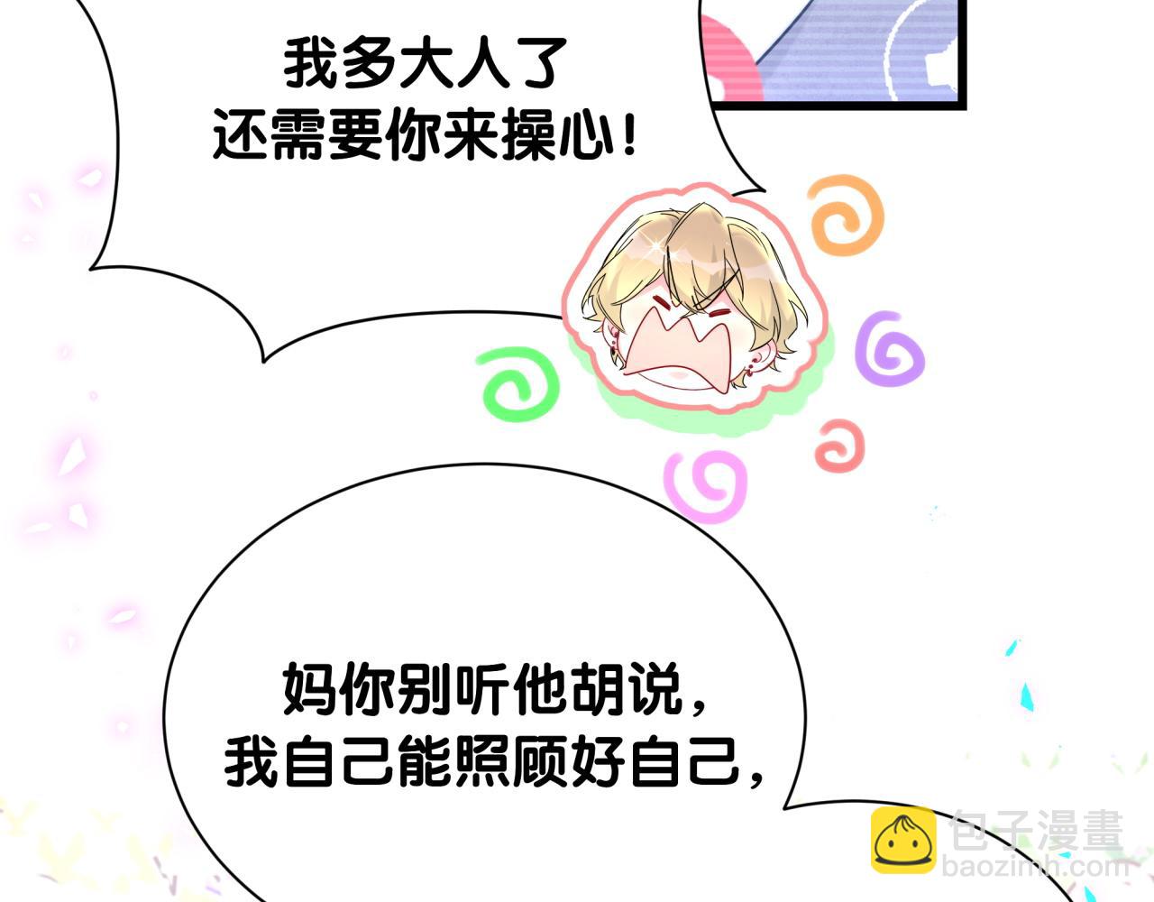 第265话 我以后会好好对你(1/4)-第315话