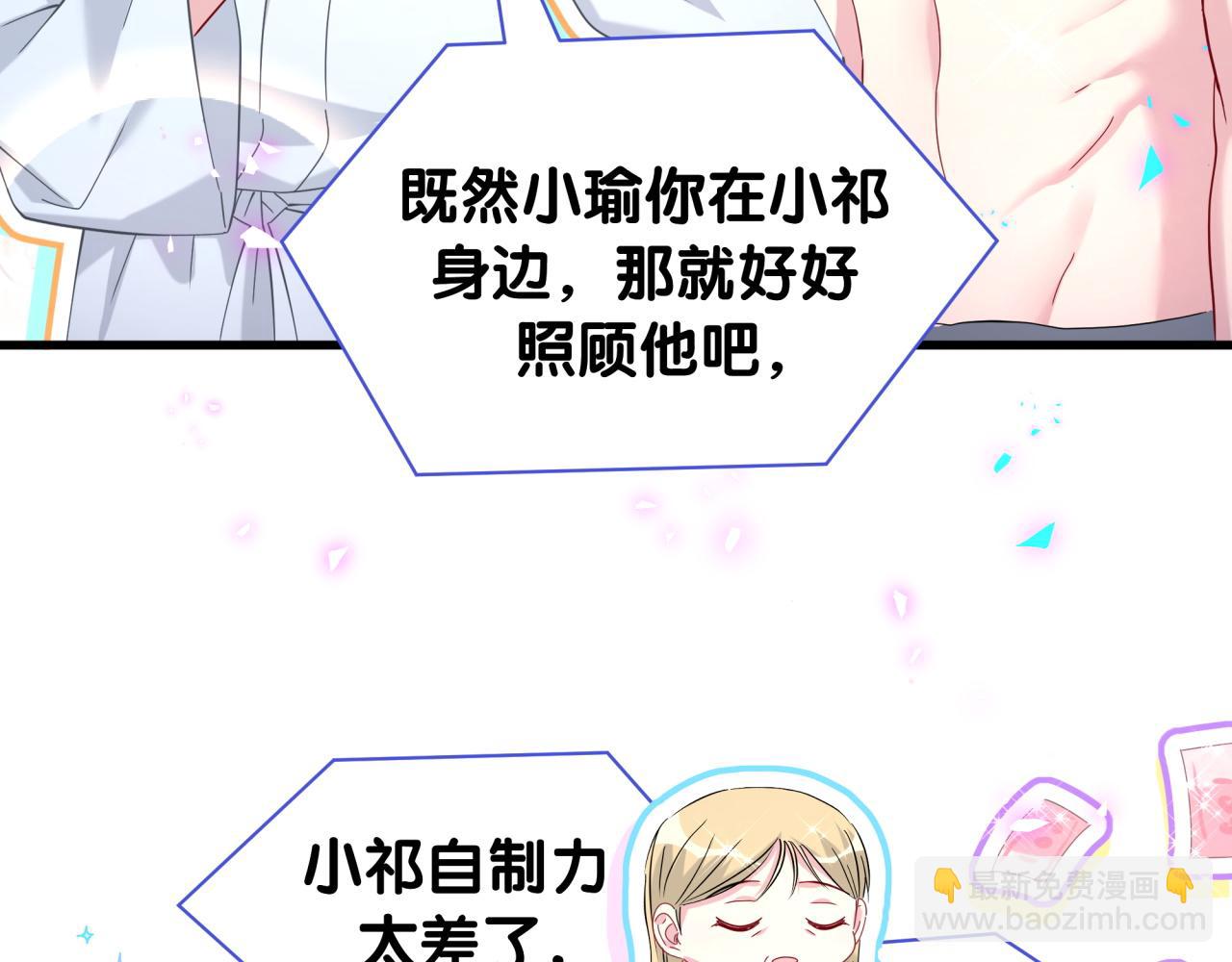 第265话 我以后会好好对你(1/4)-第315话