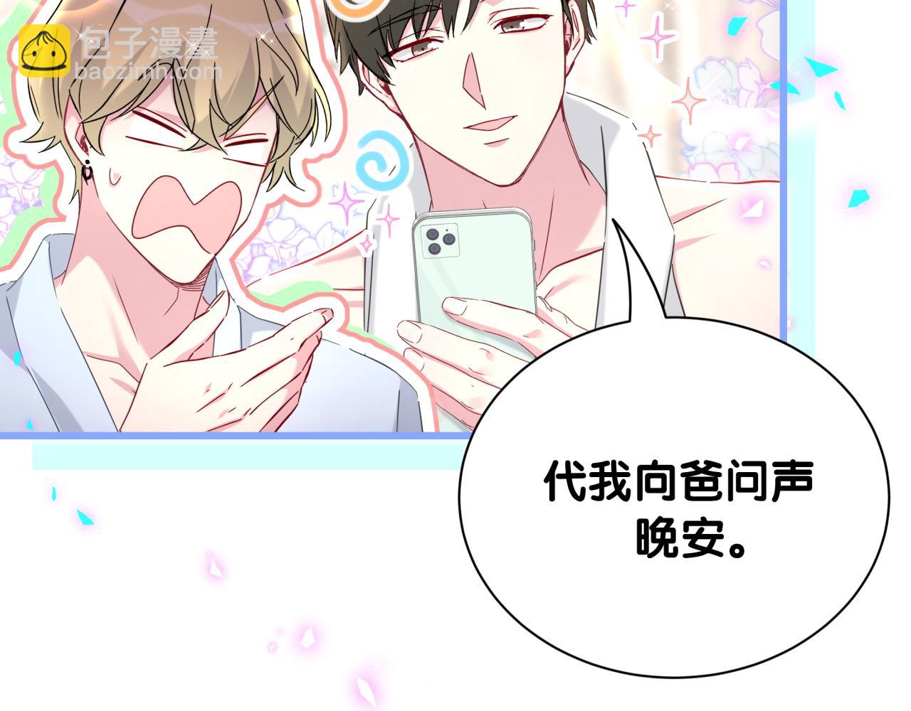 第265话 我以后会好好对你(1/4)-第315话