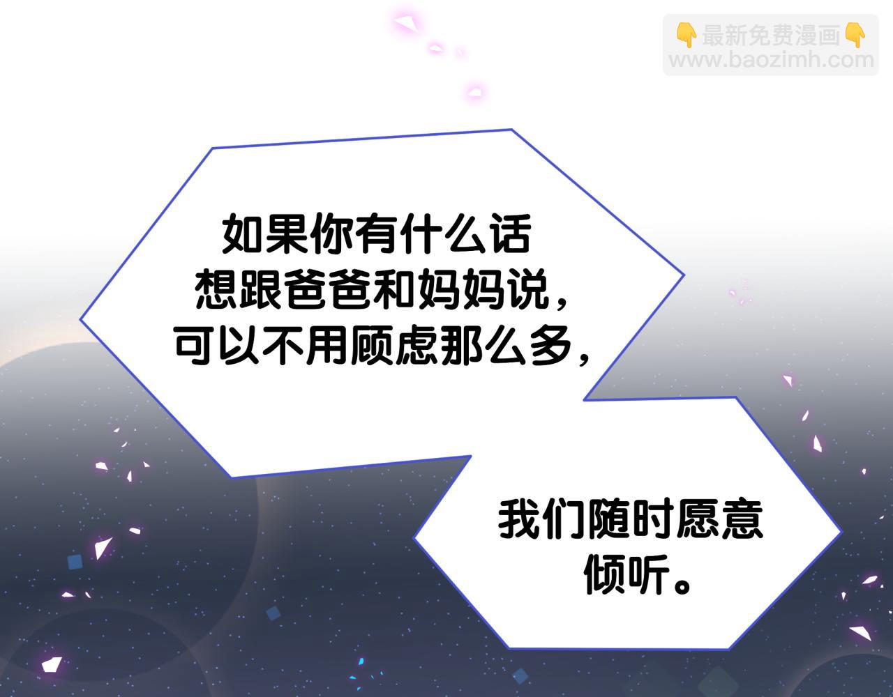第265话 我以后会好好对你(1/4)-第315话