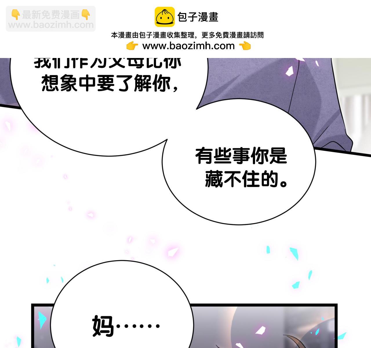 第265话 我以后会好好对你(1/4)-第315话