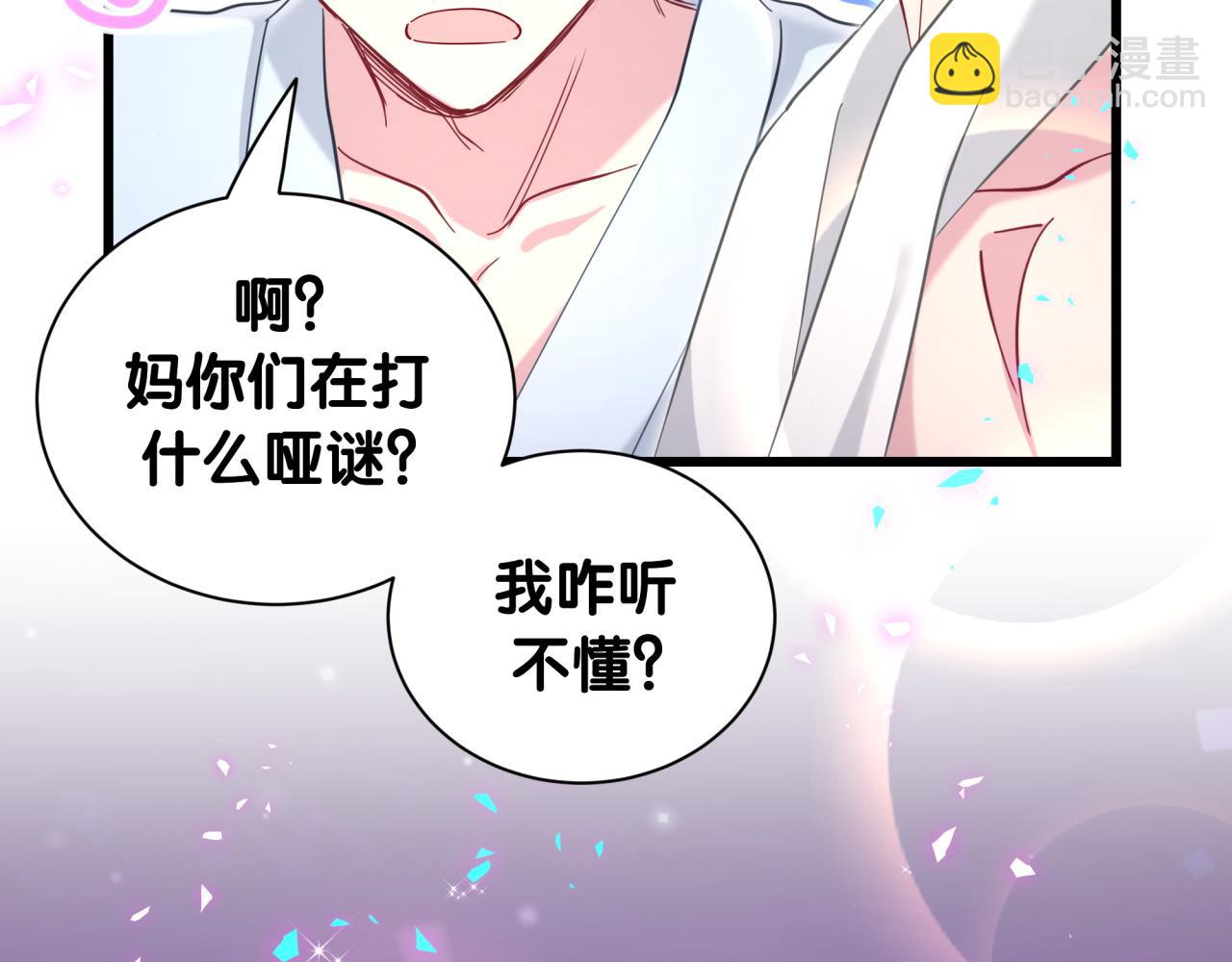 第265话 我以后会好好对你(1/4)-第315话