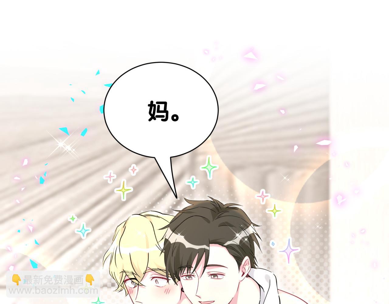 第265话 我以后会好好对你(1/4)-第315话