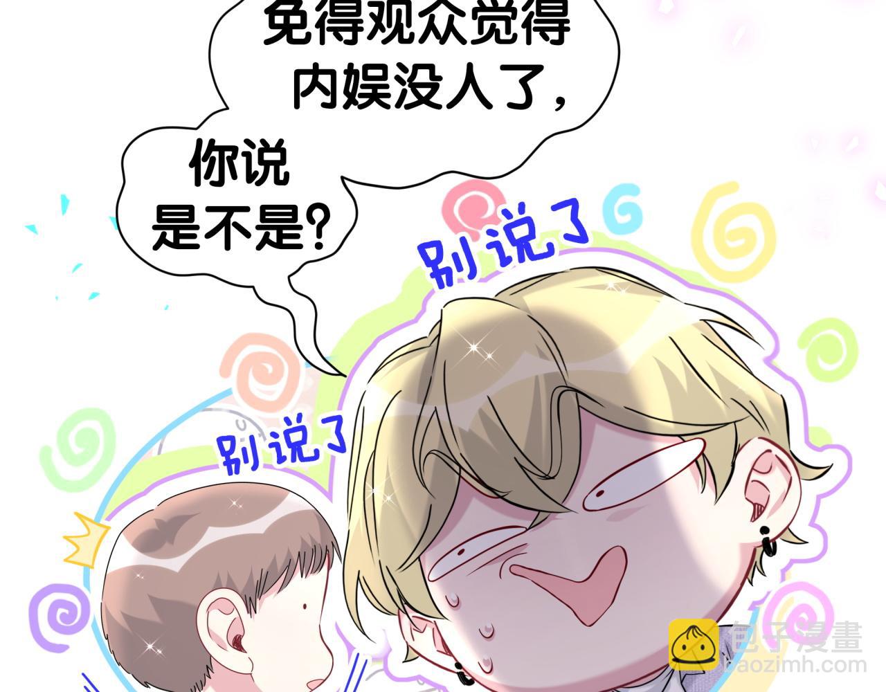 第267话 我怕A哥削我(1/3)-第317话
