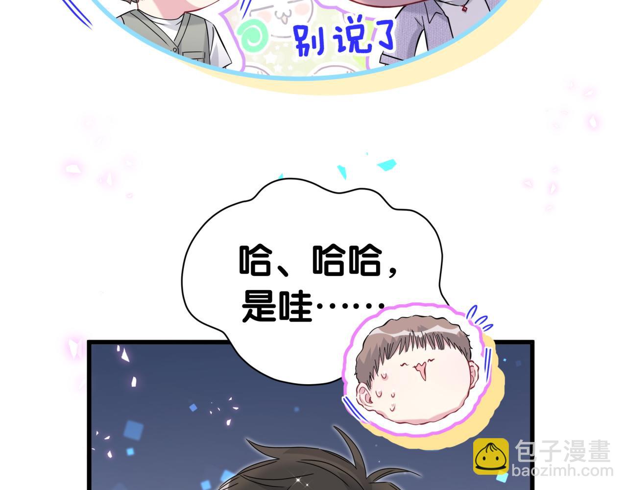 第267话 我怕A哥削我(1/3)-第317话