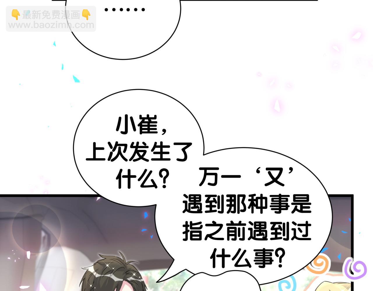 第267话 我怕A哥削我(1/3)-第317话