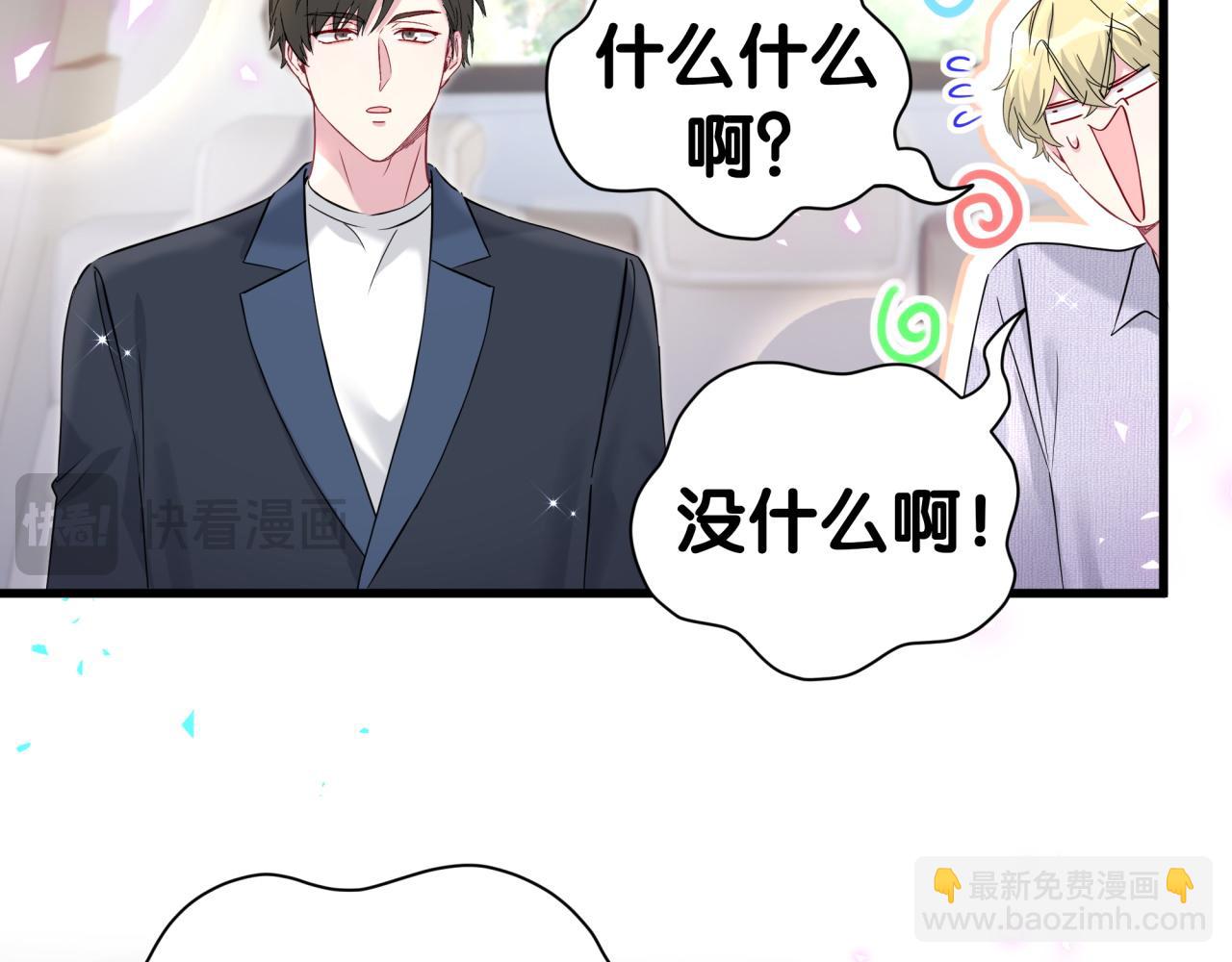 第267话 我怕A哥削我(1/3)-第317话