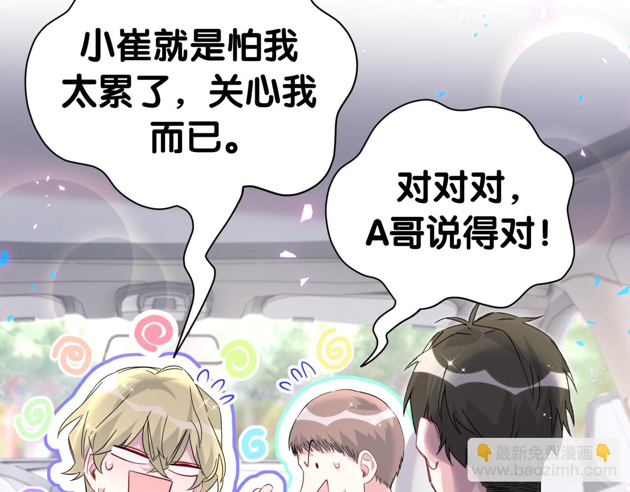 第267话 我怕A哥削我(1/3)-第317话