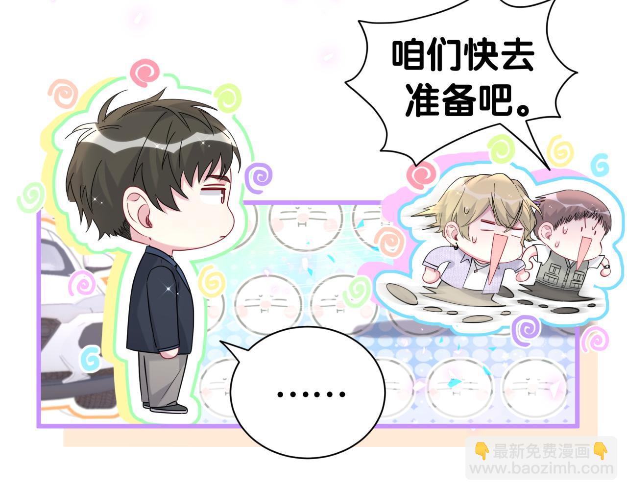 第267话 我怕A哥削我(1/3)-第317话