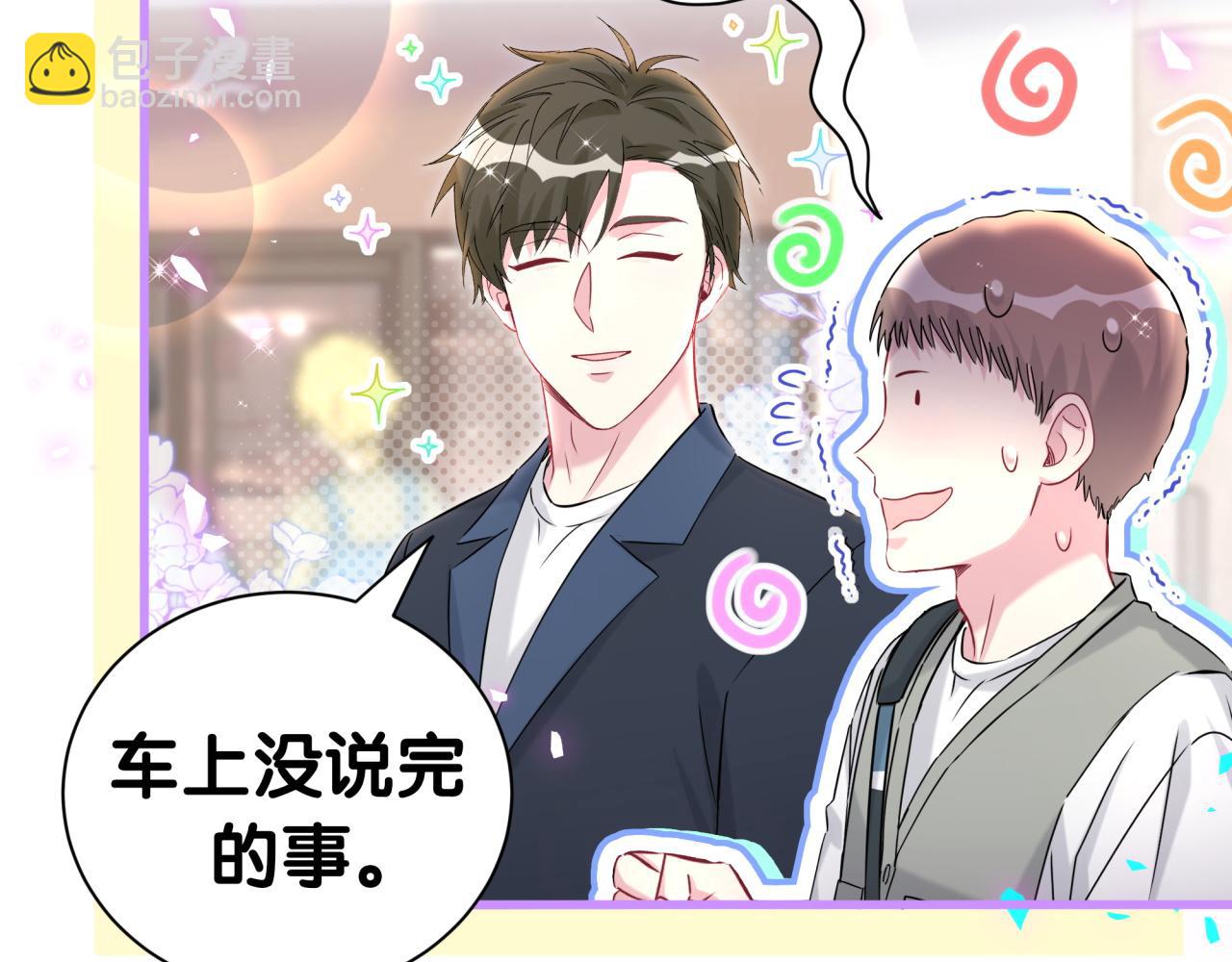 第267话 我怕A哥削我(1/3)-第317话